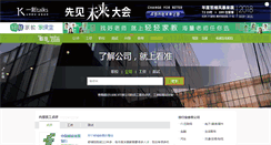 Desktop Screenshot of kanzhun.com